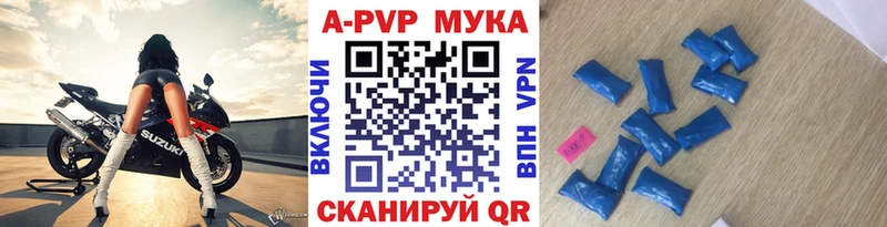 А ПВП Crystall Коркино