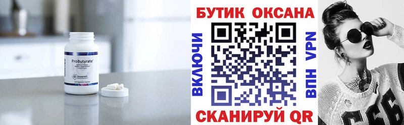 Бутират оксибутират  где купить наркоту  Коркино 