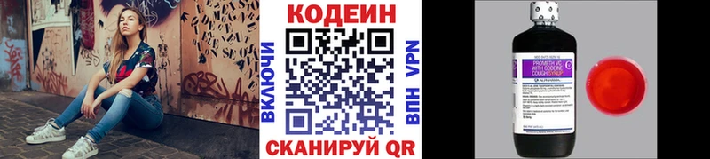 маркетплейс состав  Коркино  Codein напиток Lean (лин) 
