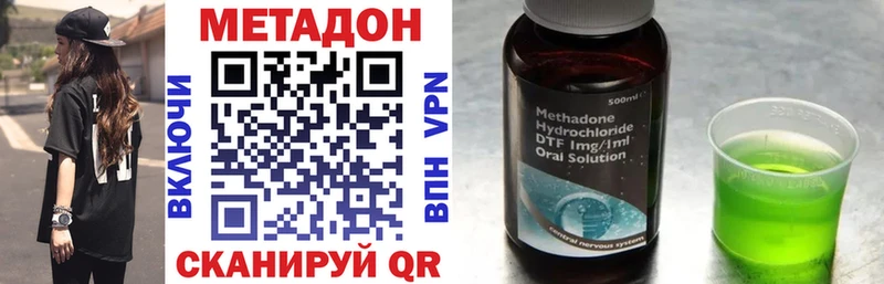 купить наркотик  ссылка на мегу tor  Метадон methadone  Коркино 